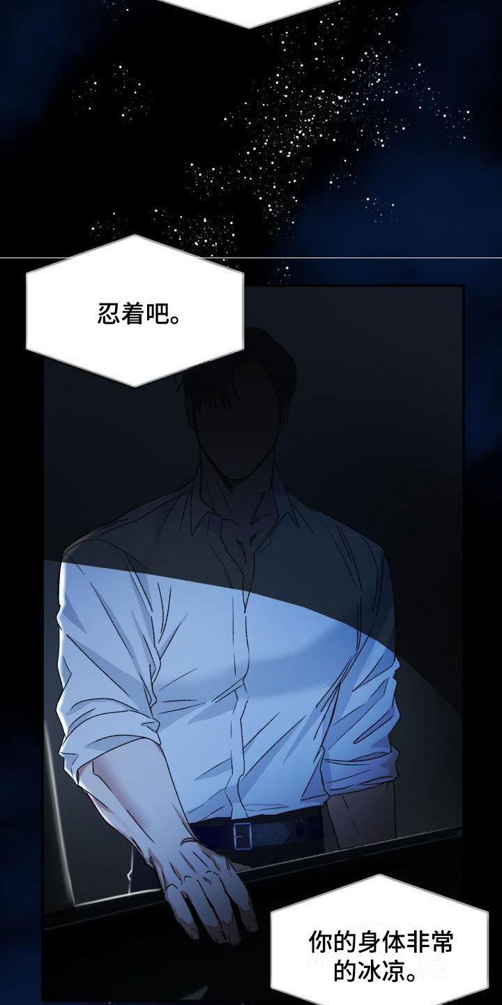 第3章：定好了9