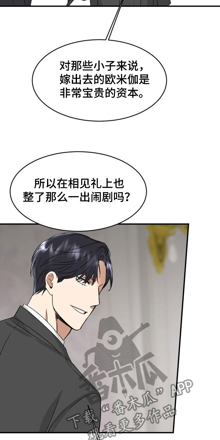 第10章：当然了77