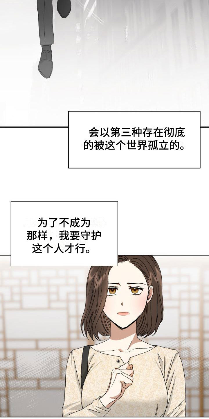 第6章：太糟糕了17