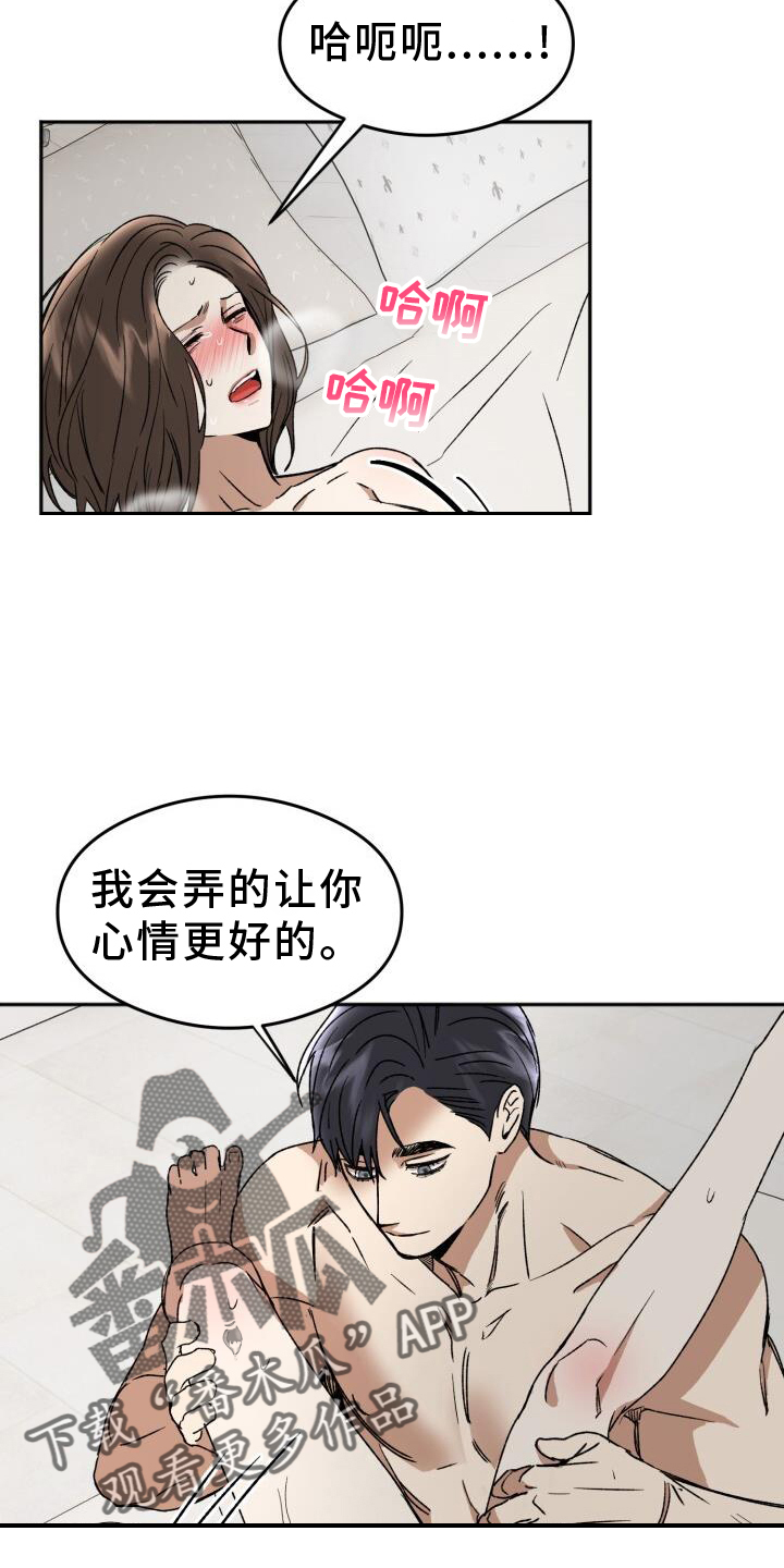第20章：刺激9