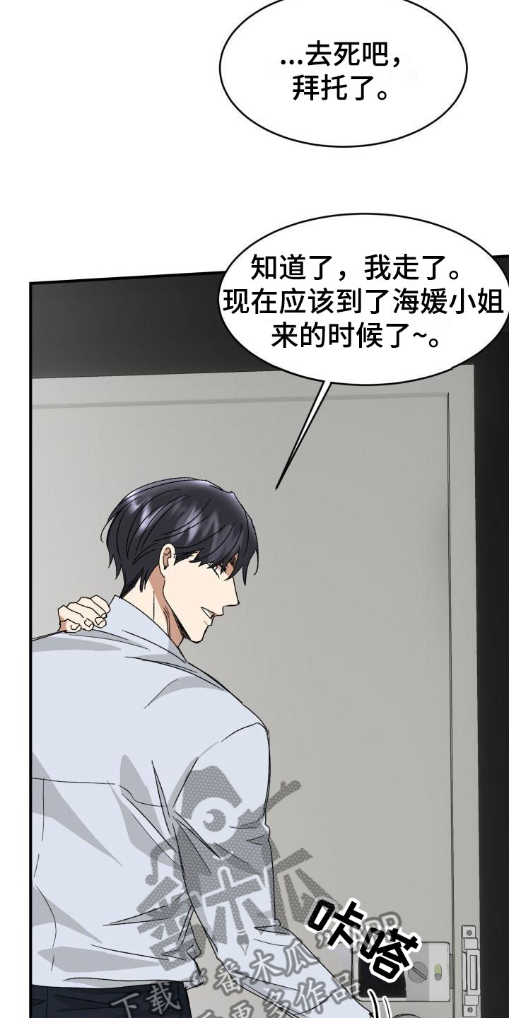 第15章：幼稚8