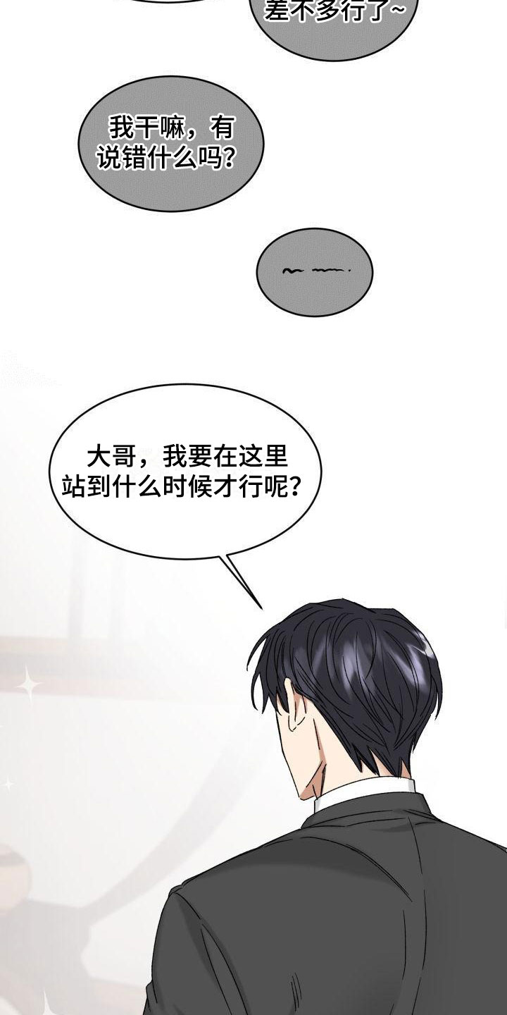 第2章：其他的主人15