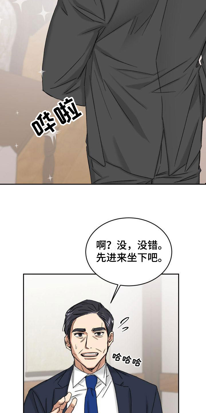 第2章：其他的主人16