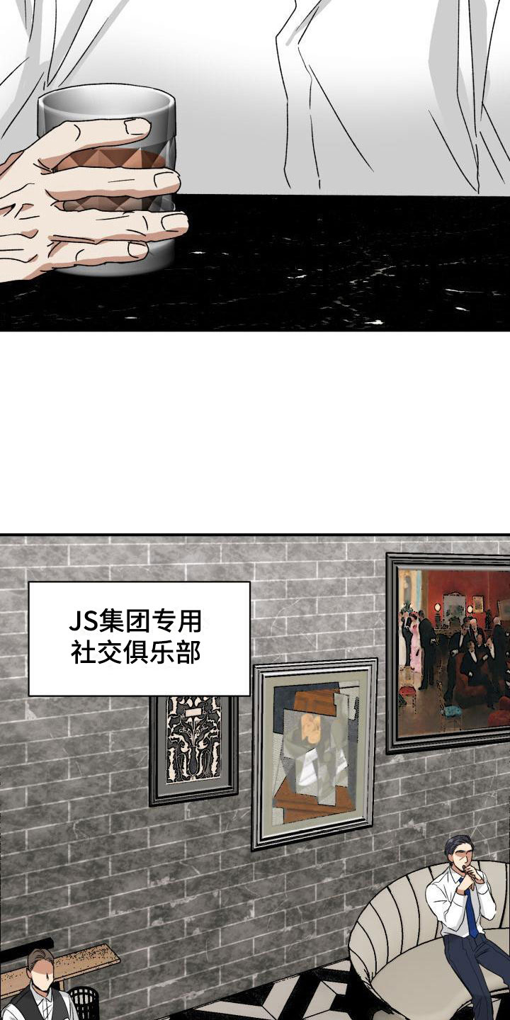 第9章：回来了14