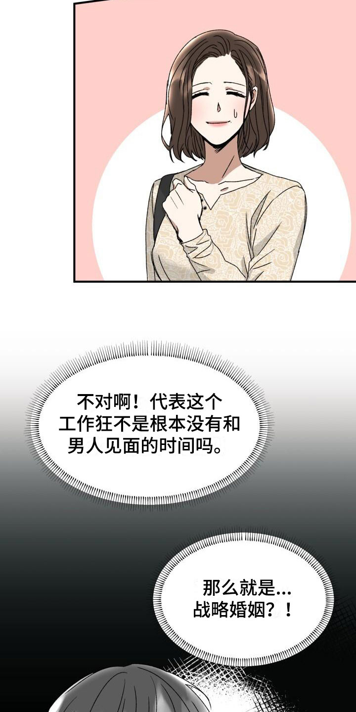 第9章：回来了1