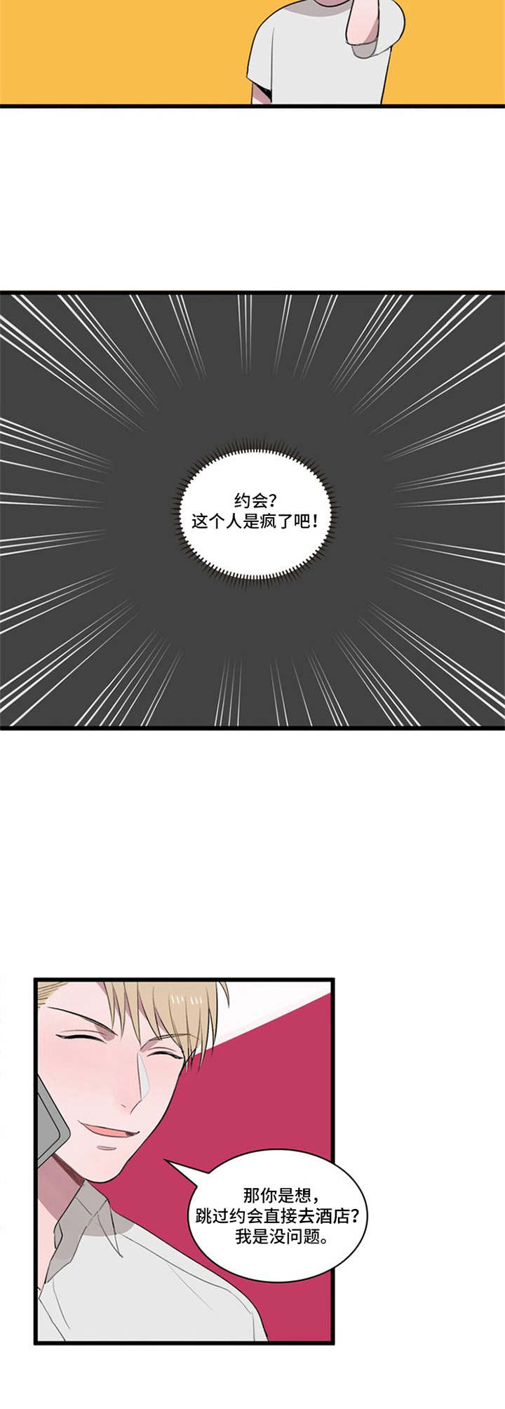 第4章：别想跑5