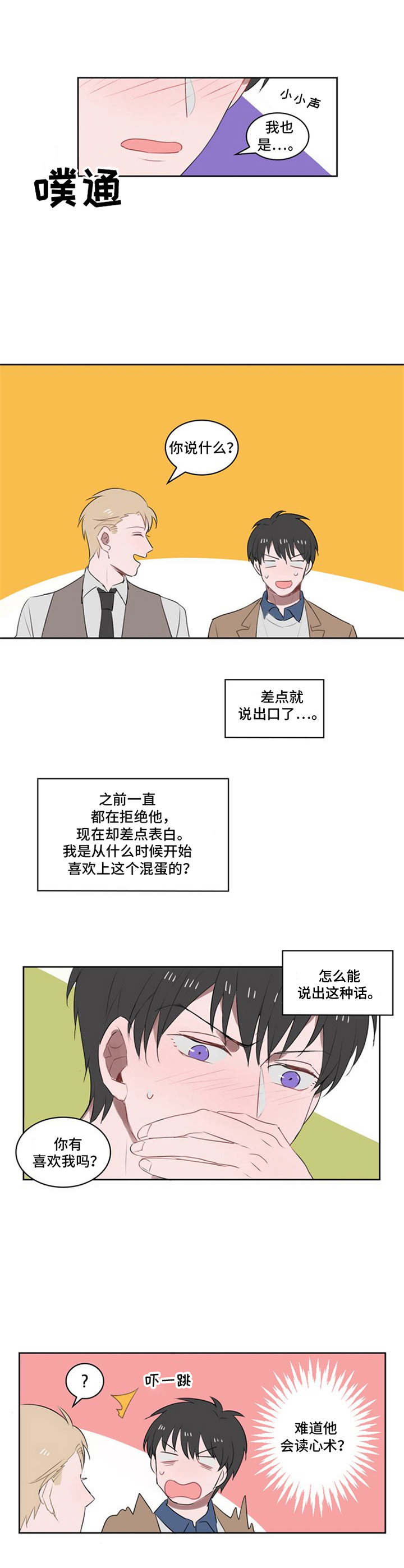 第14章：宿敌2