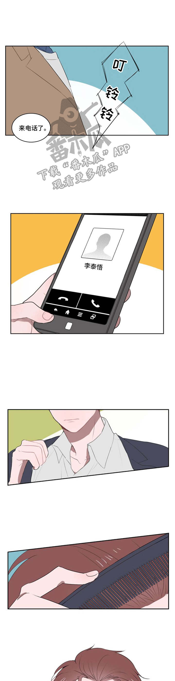 第14章：宿敌5