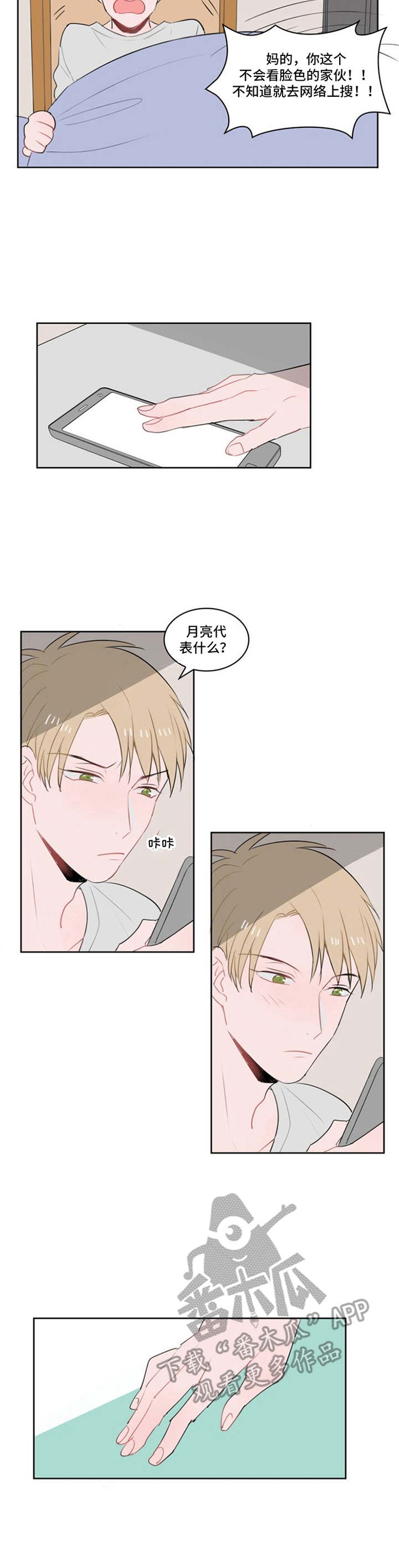 第17章： 月色真美9
