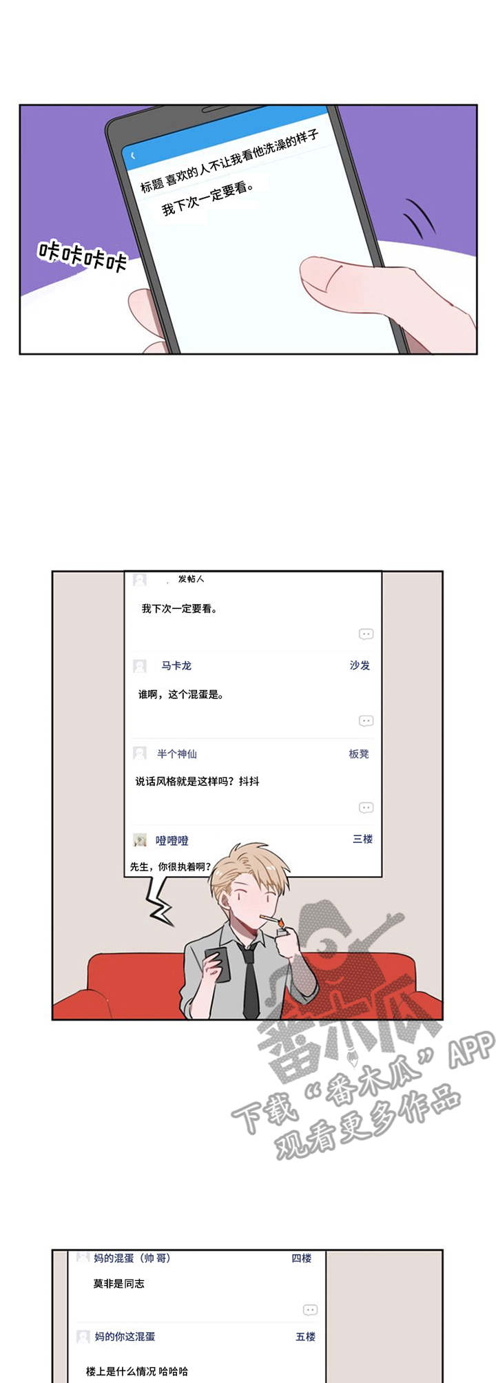 第17章： 月色真美0