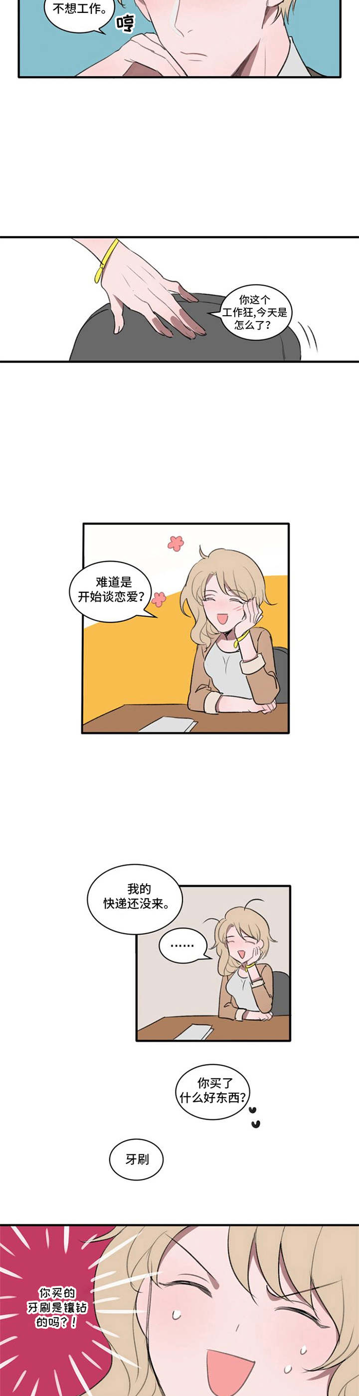 第2章：名字9