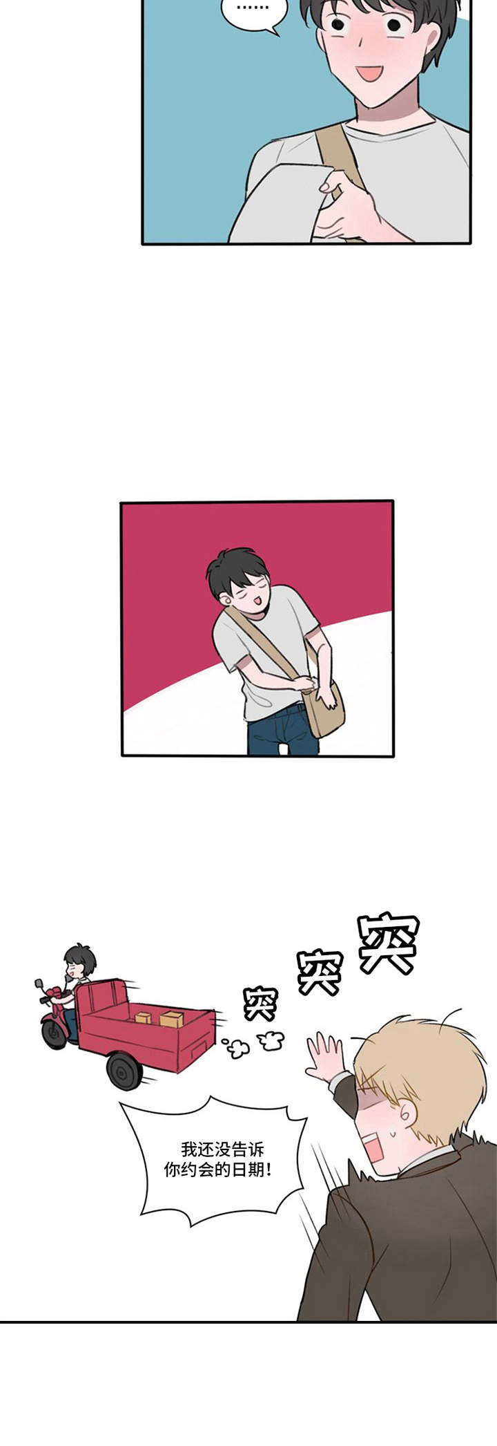 第2章：名字7