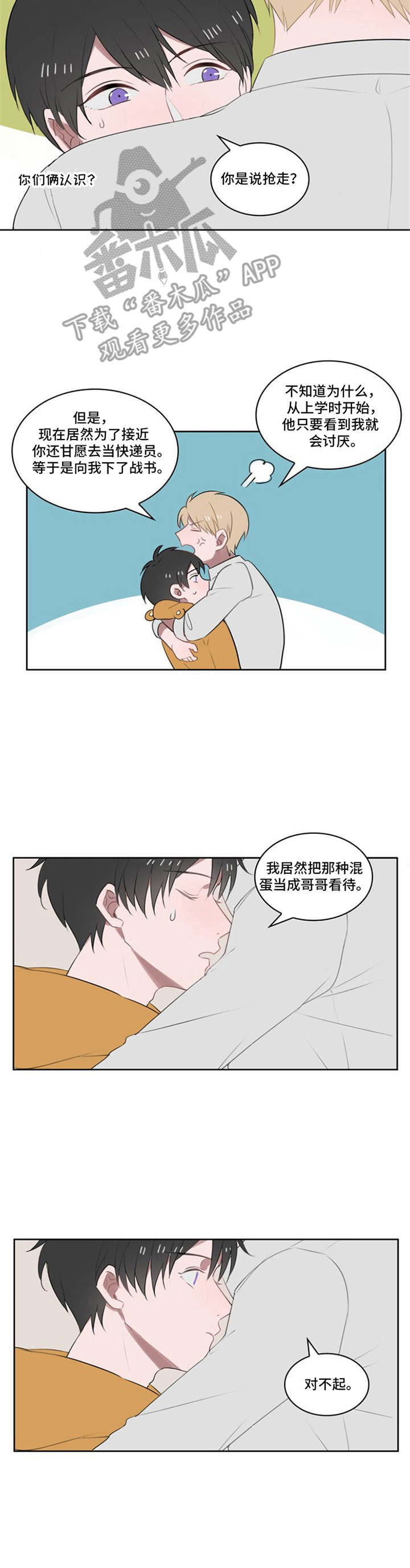 第17章： 月色真美5