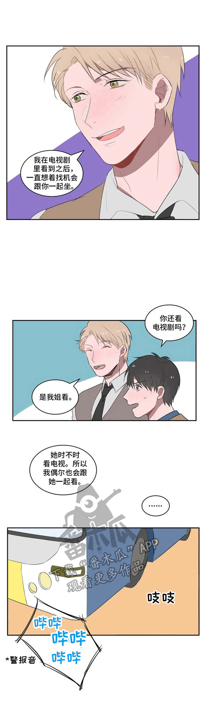 第14章：宿敌0