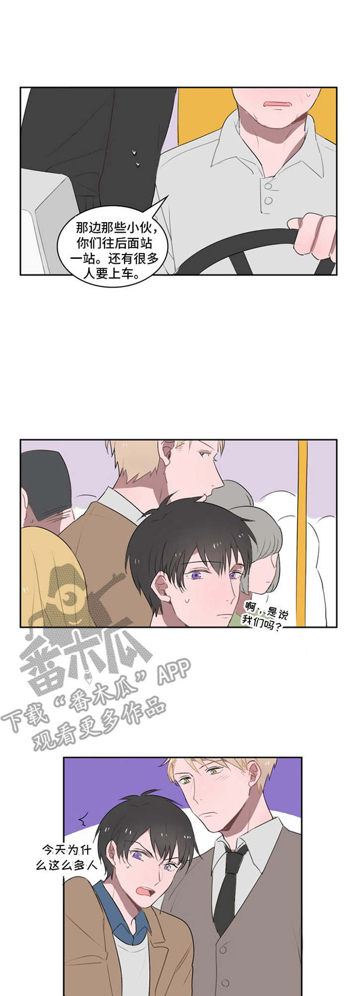 第13章：好感上升6