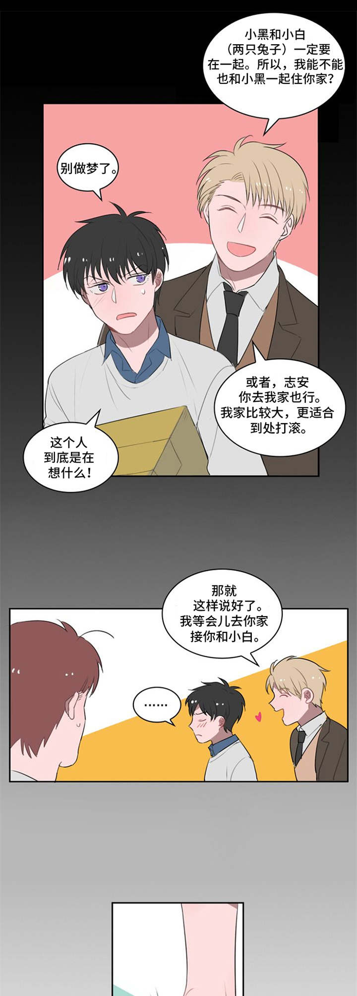 第15章：不择手段3