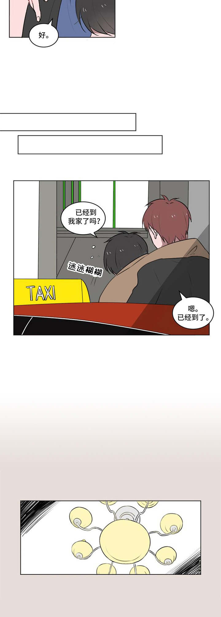 第15章：不择手段9