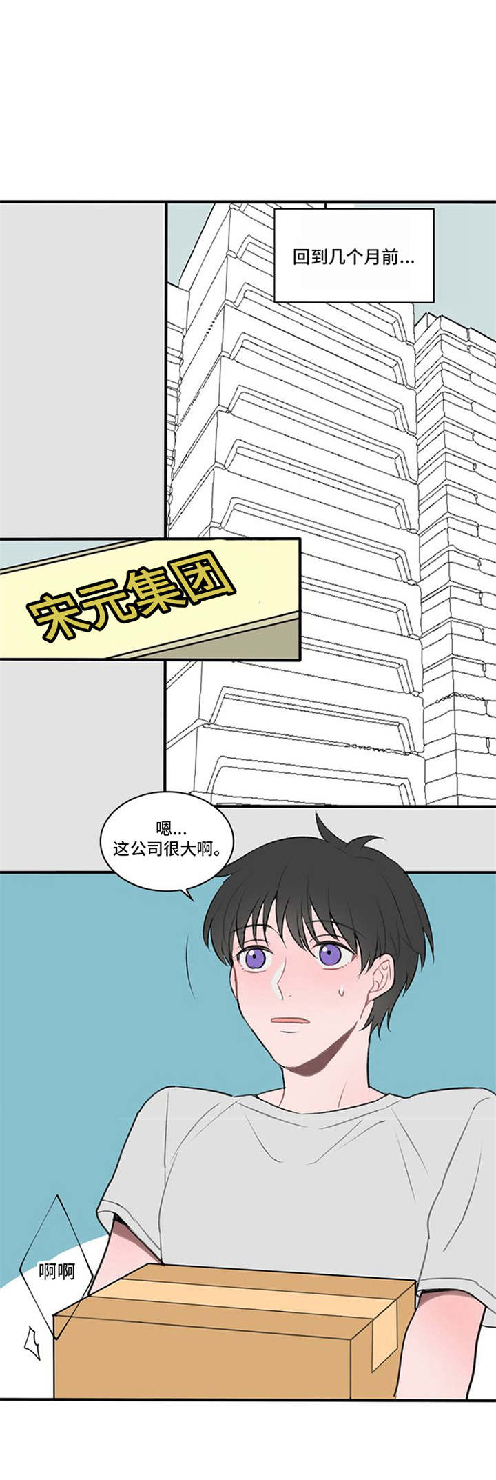 第1章：一见钟情2