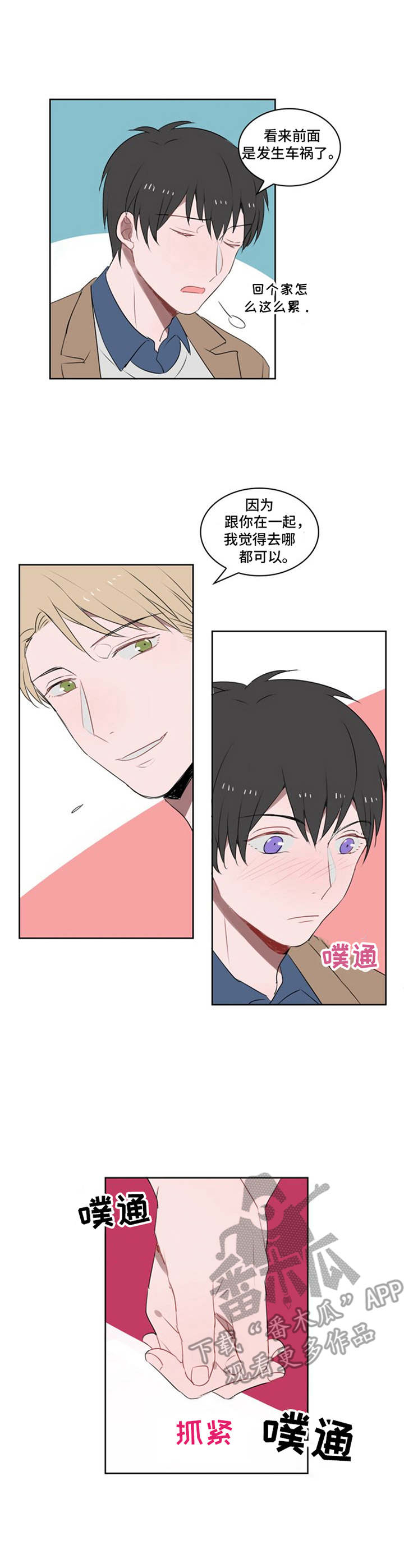 第14章：宿敌1