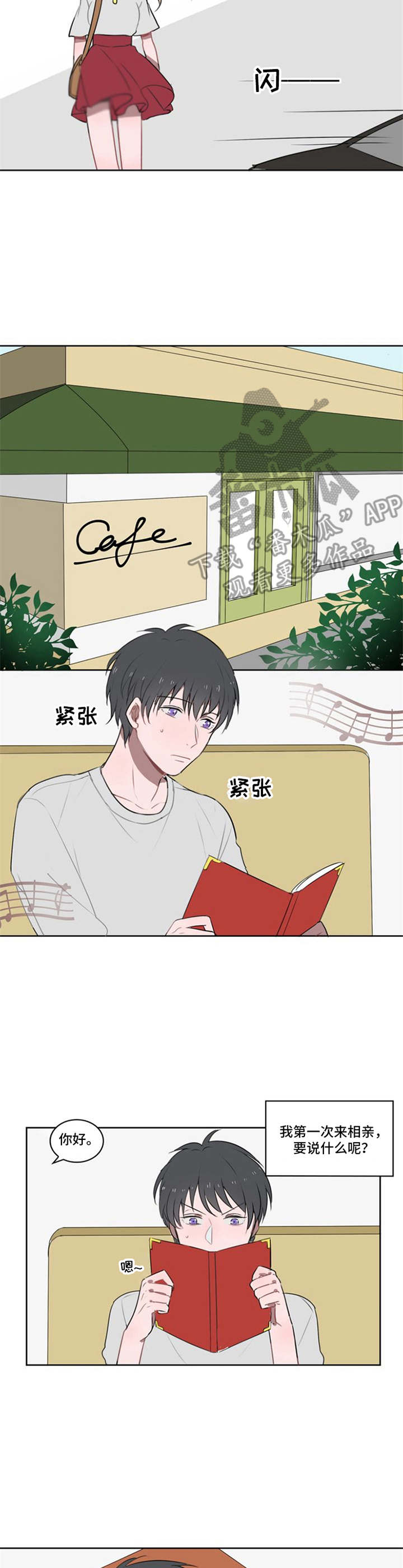 第9章：相亲1