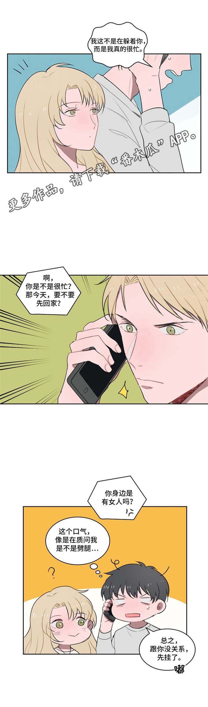 第9章：相亲7