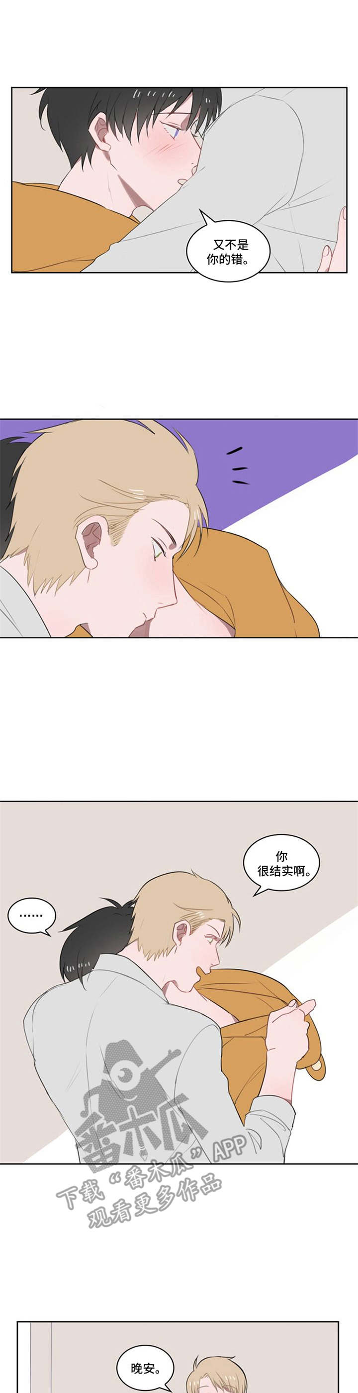 第17章： 月色真美6