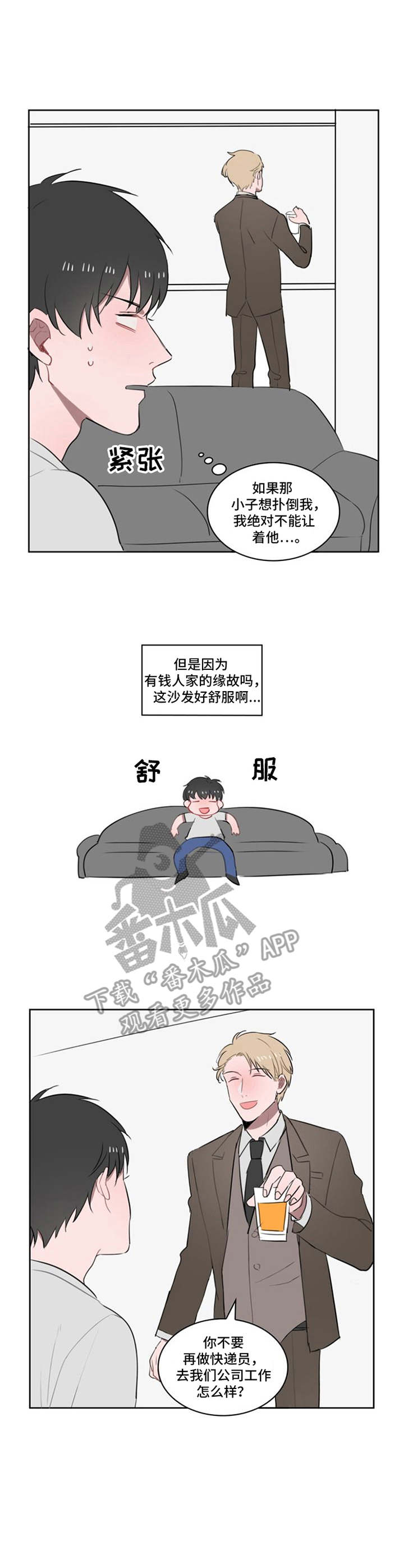 第6章：我行我素8