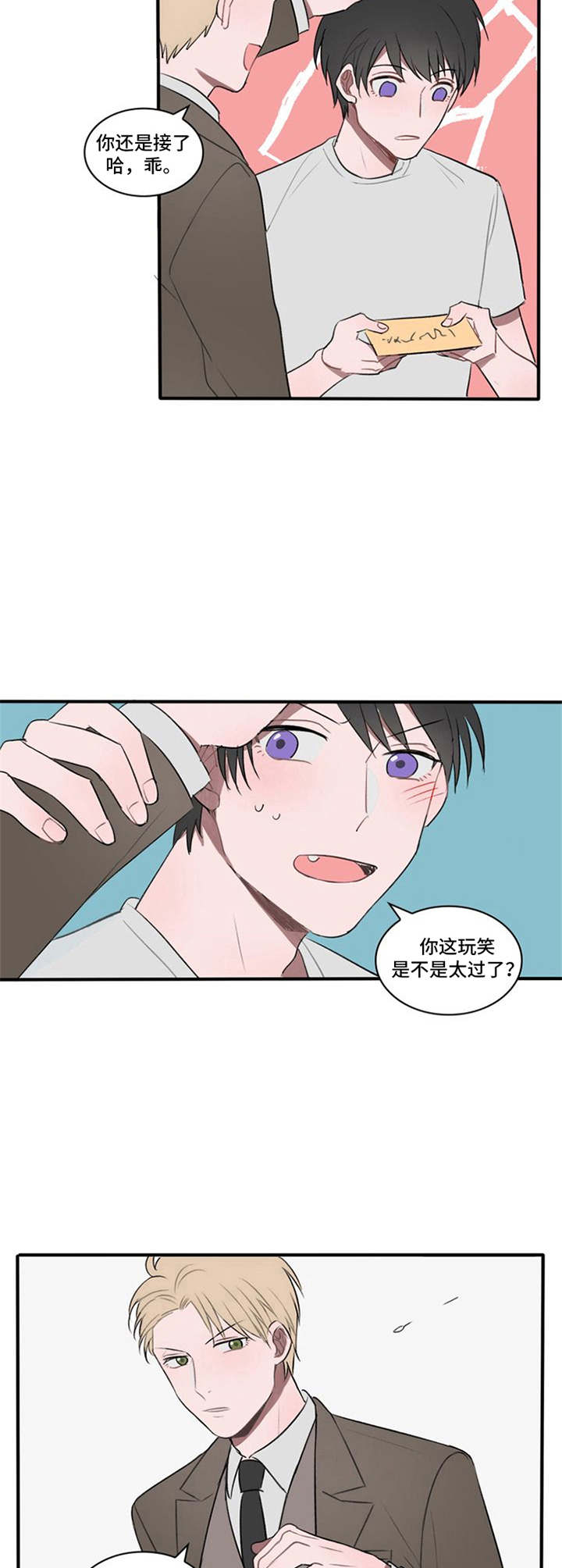 第3章：号码7