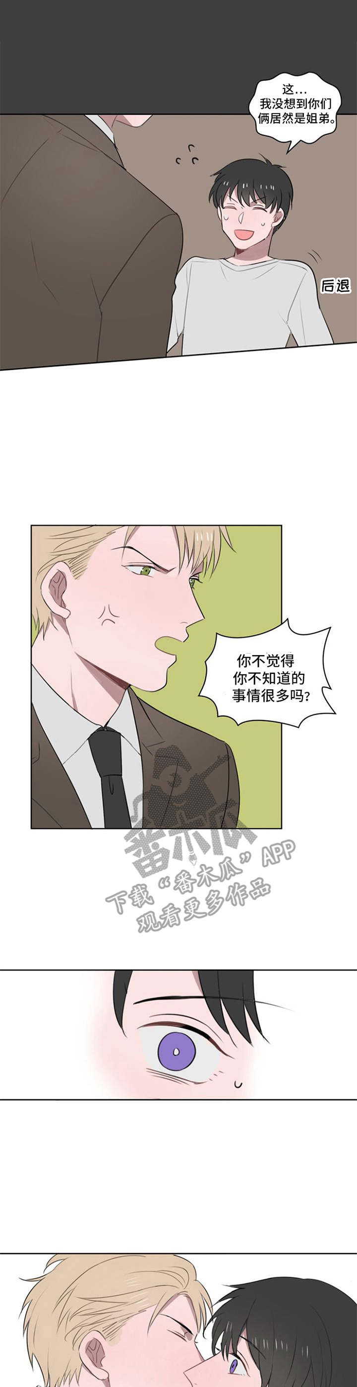 第10章：争吵2