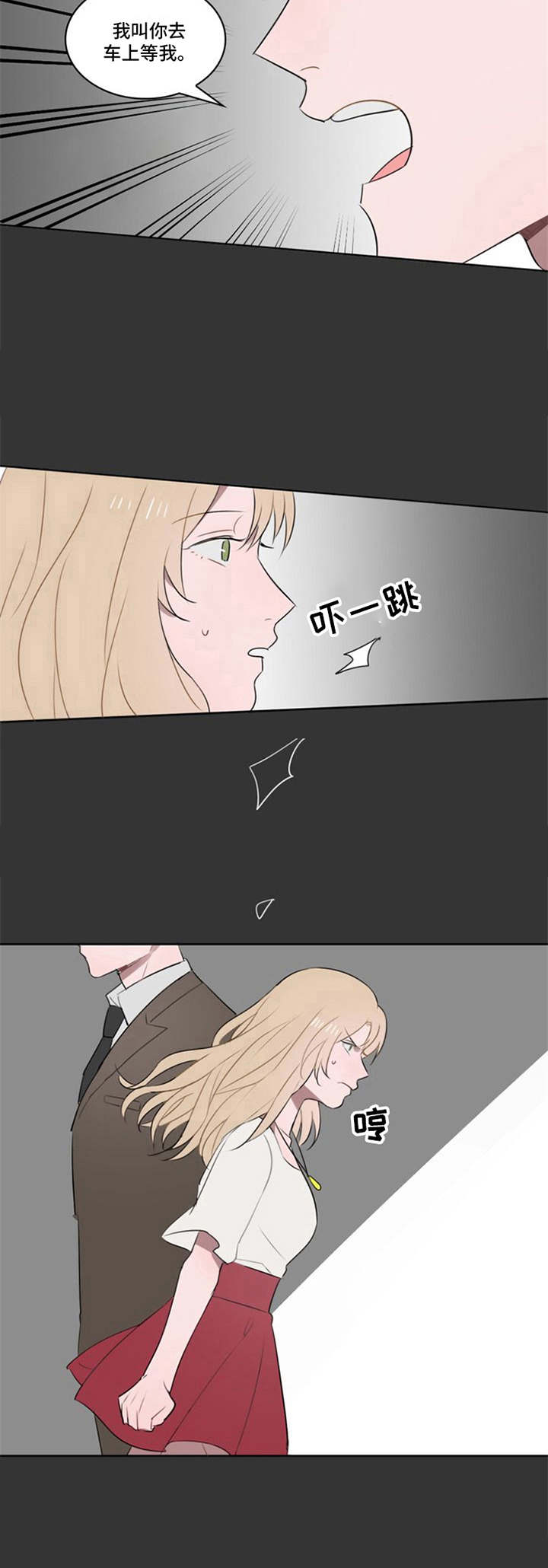 第10章：争吵1