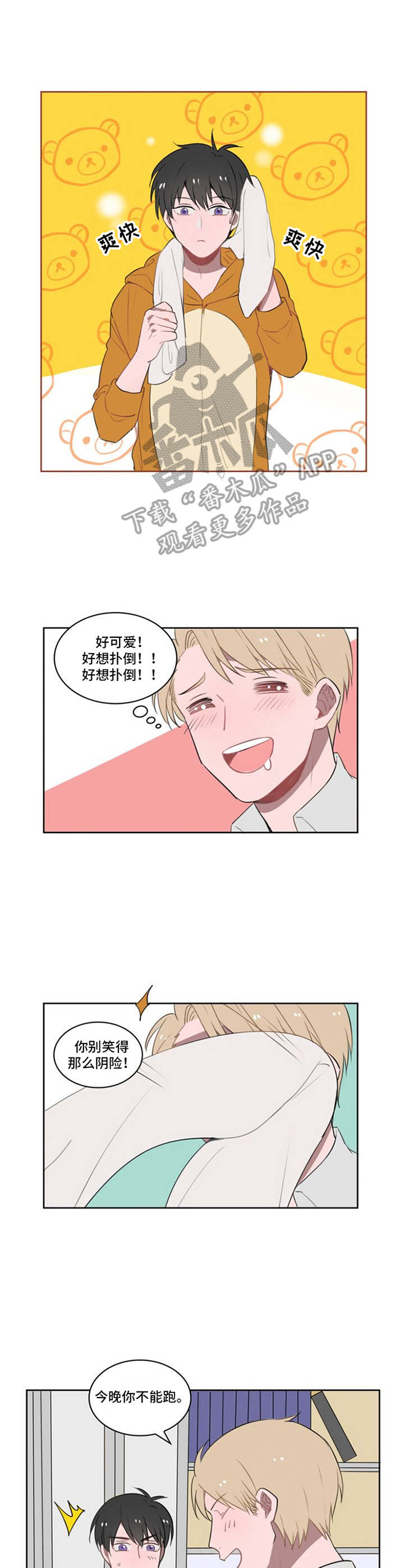 第17章： 月色真美2