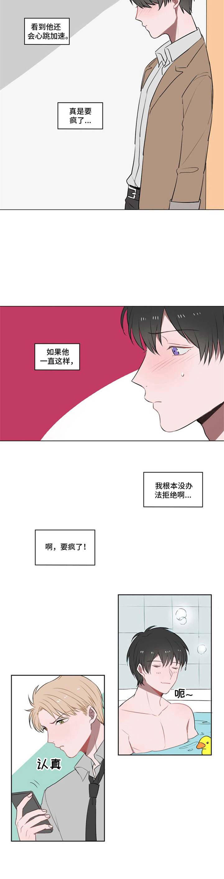 第16章：反抗8