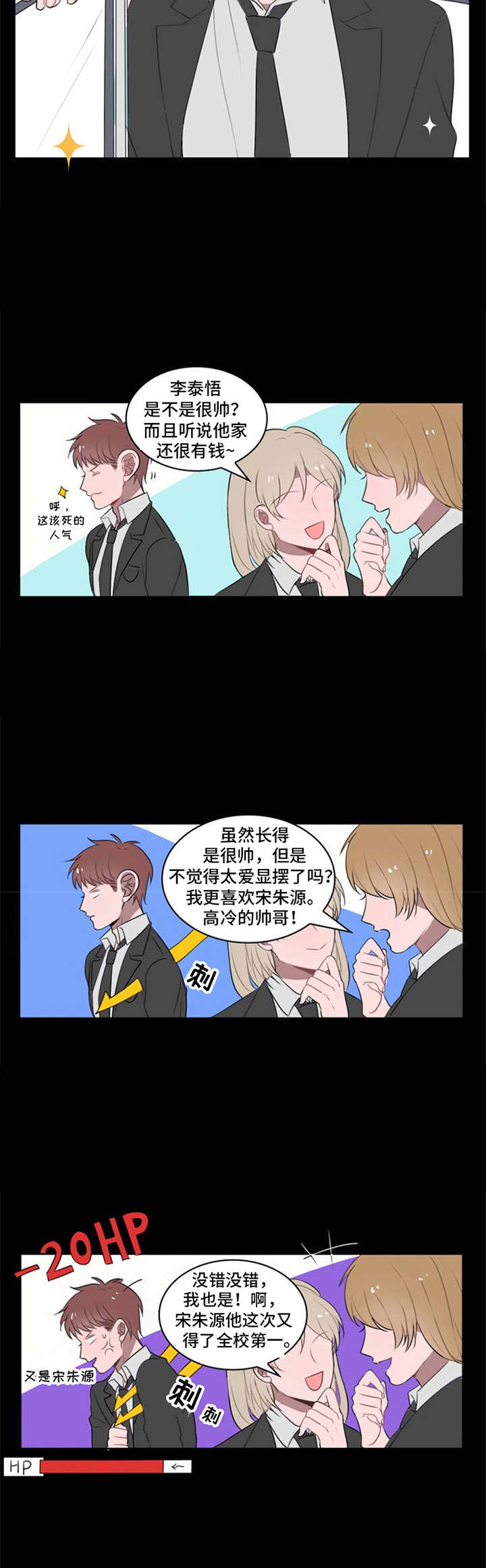 第14章：宿敌8