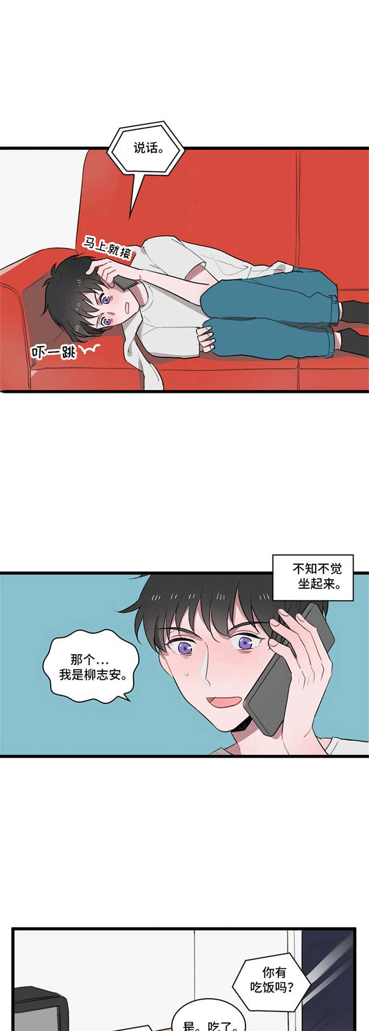 第4章：别想跑1