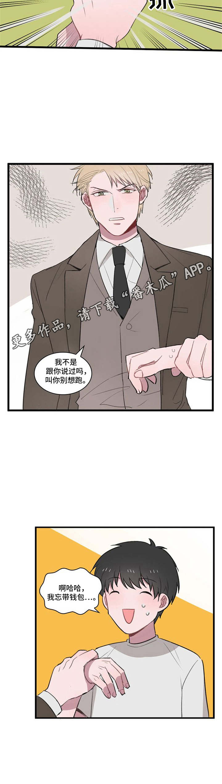 第4章：别想跑10