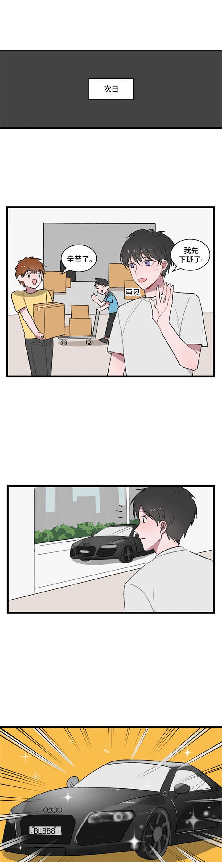 第4章：别想跑7