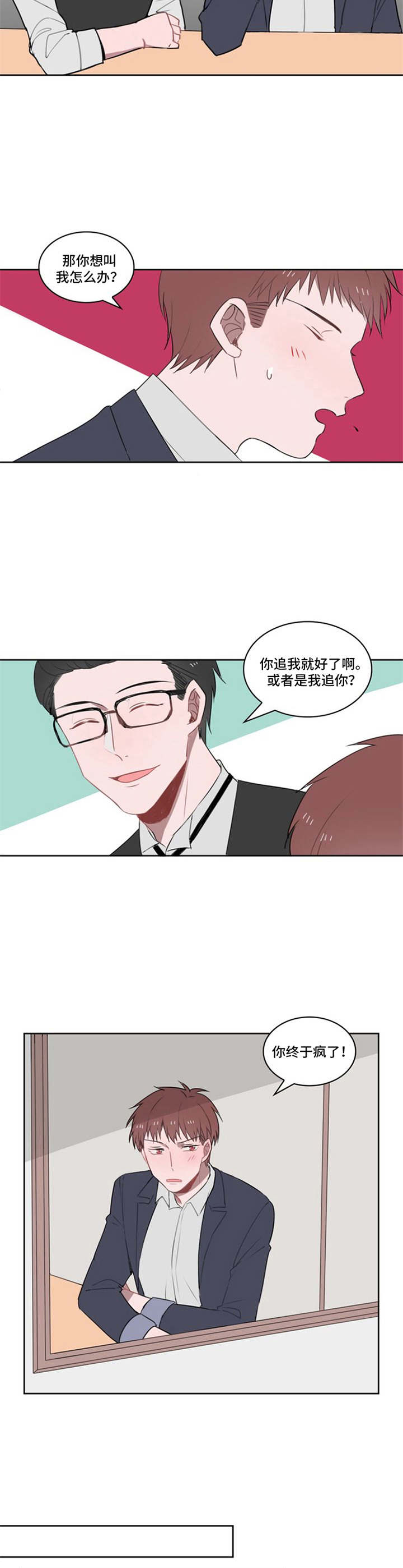 第18章：小黑小白（完结）5