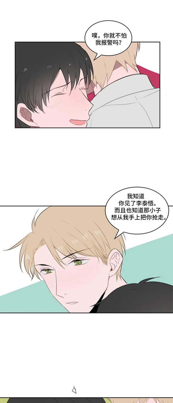 第17章： 月色真美4
