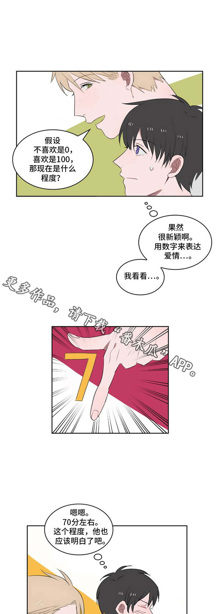第14章：宿敌3
