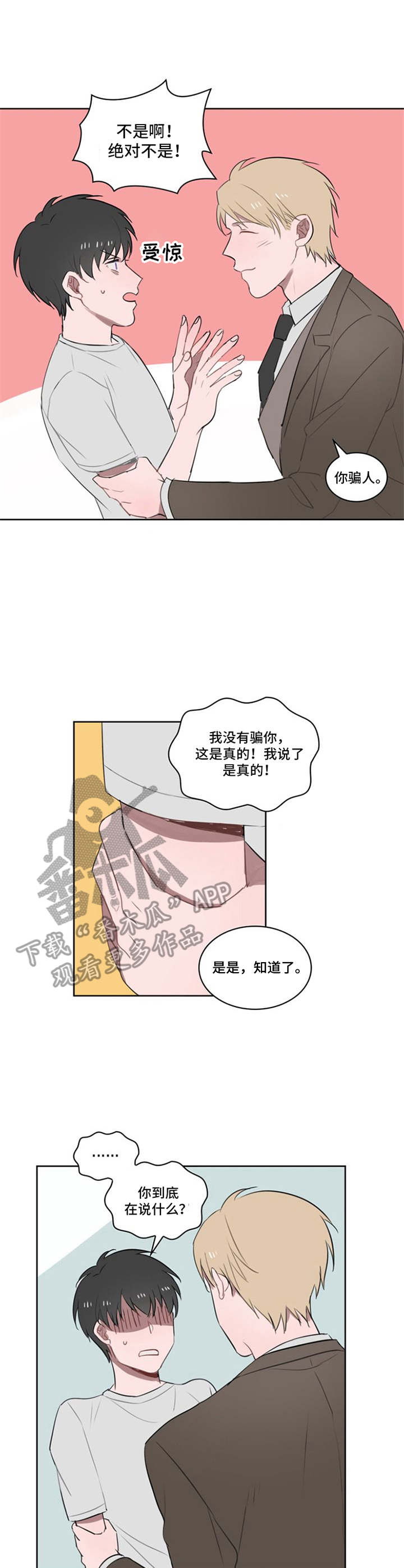 第7章：直言不讳0