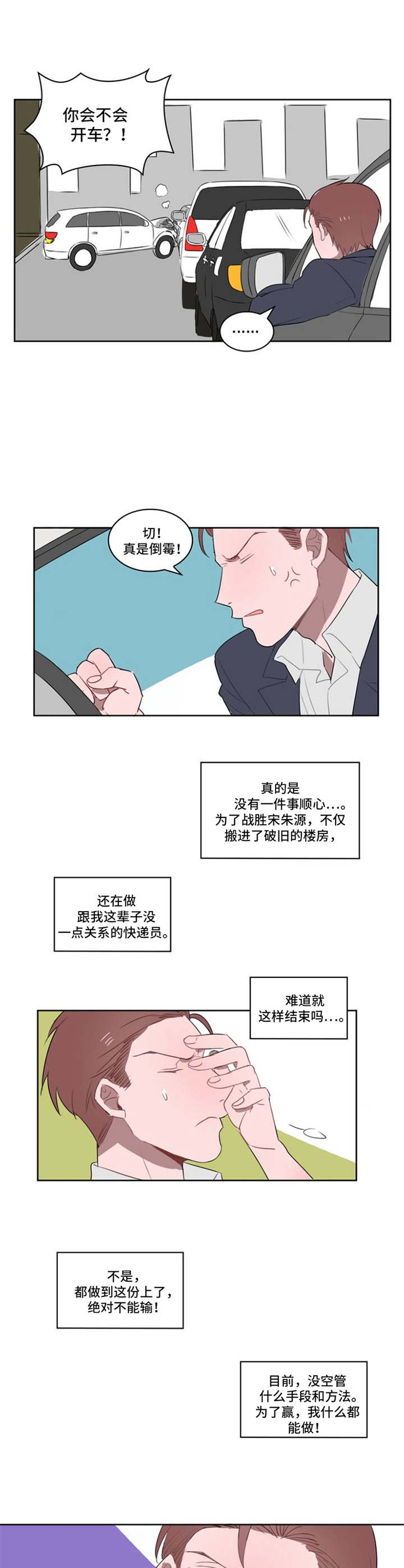 第15章：不择手段5