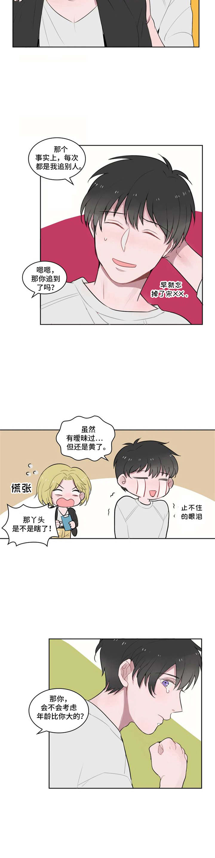 第8章：介绍3