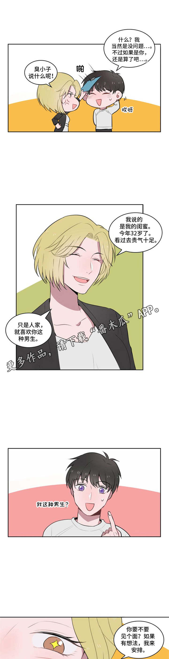 第8章：介绍4