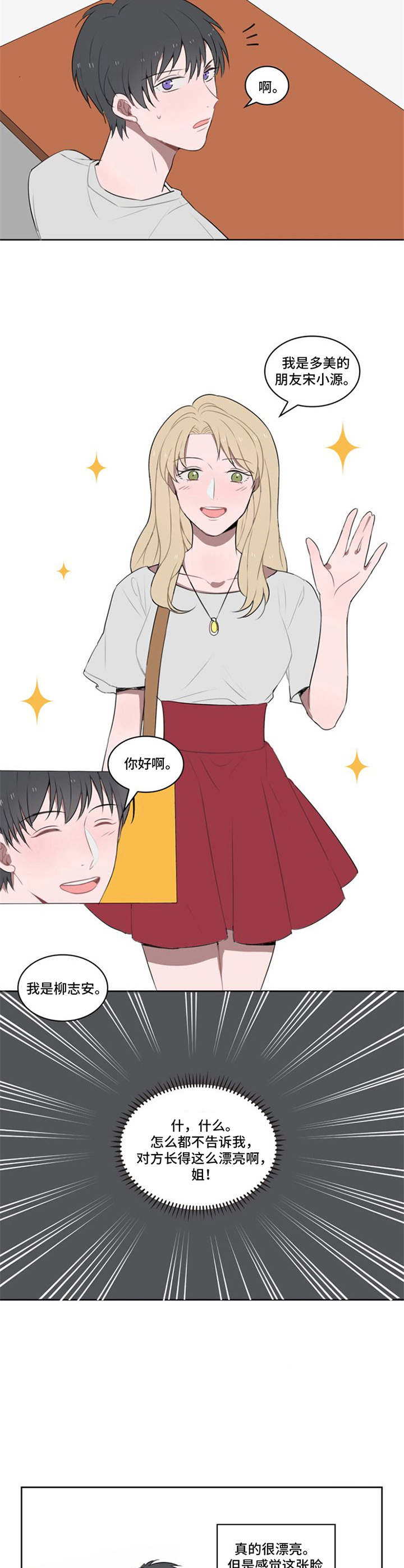 第9章：相亲2