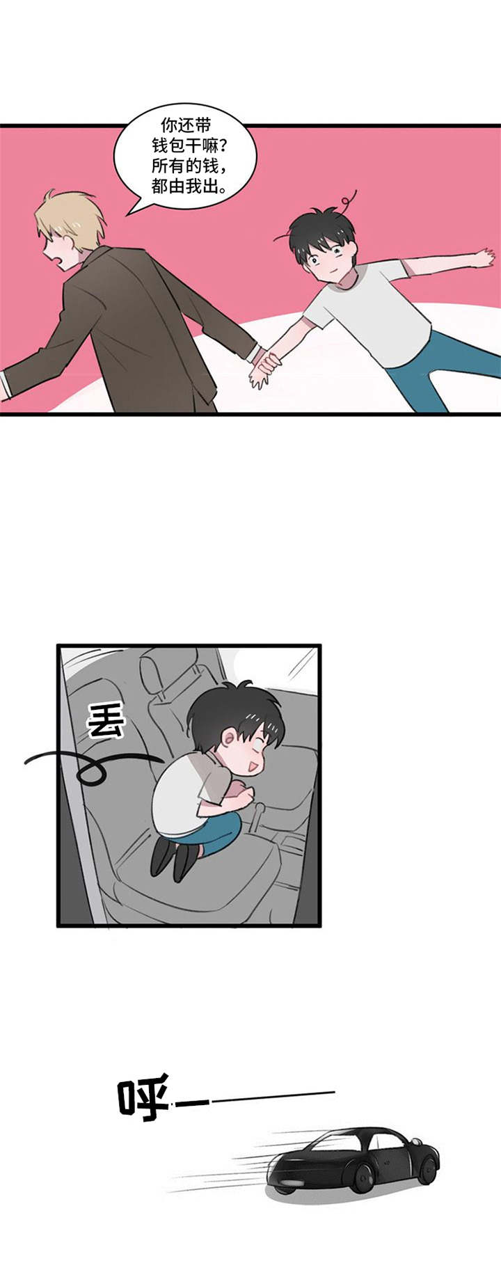 第4章：别想跑11