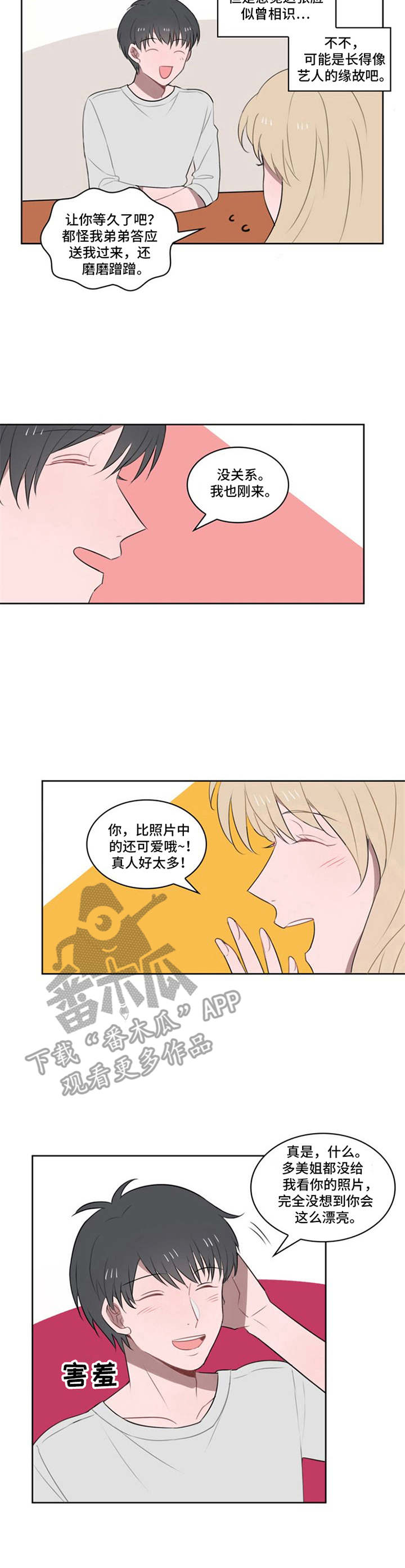 第9章：相亲3