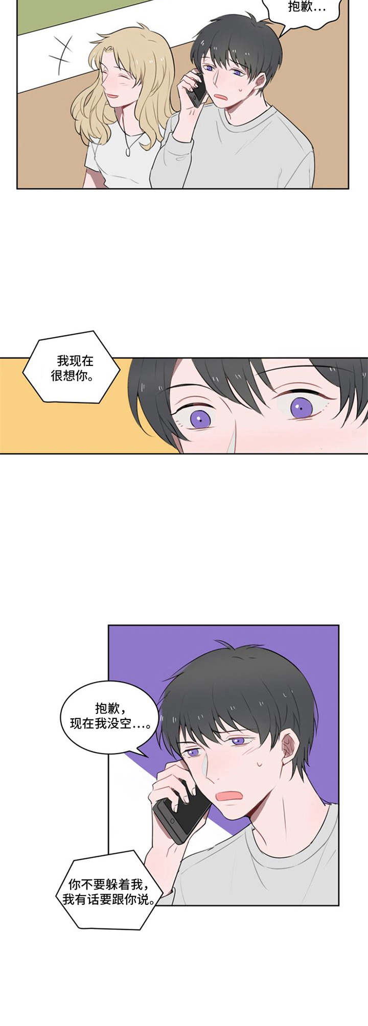 第9章：相亲6