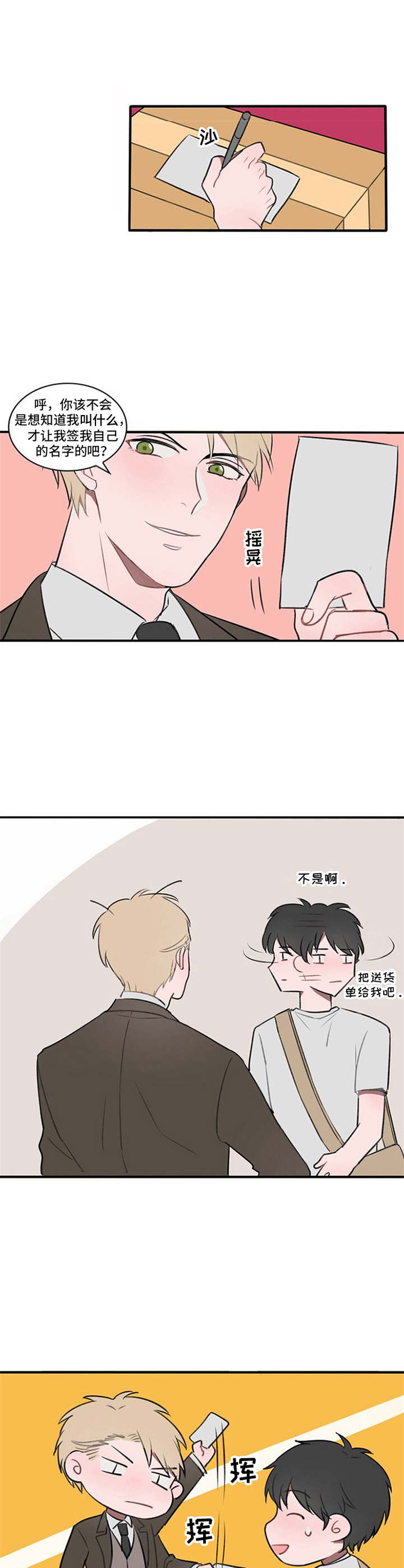 第1章：一见钟情7