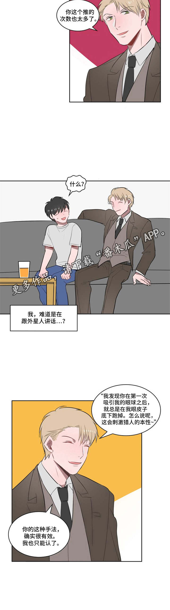 第6章：我行我素10