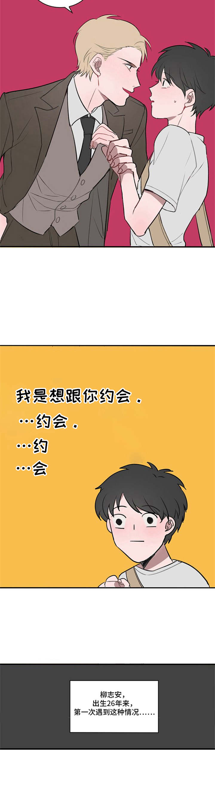 第2章：名字4